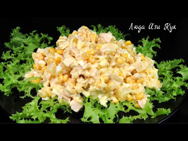 Juicy chicken salad with pineapples Simple salad recipe. How to cook chicken salad. Homemade salad