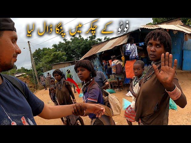 Weekly Village Market of Africa | African Girl Attacked me