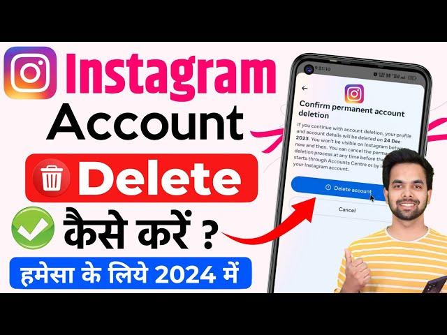 Instagram Account Delete Kaise Kare Permanently 2024 | How To Delete Instagram Account Permanently