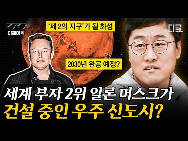 [#알쓸인잡] (80분) 화성에 정말 사람이 살 수 있을까? 미래에는 외교부 직원이 화성에 파견 나가기도 할까? 우주에 대한 모든 것️