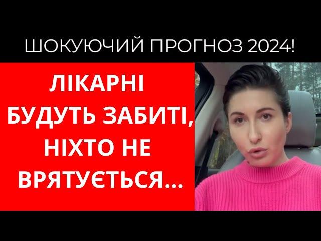 РАДІАЦІЯ ТАМ ВБ'Є ВСІХ! ЦЕ ВИДІННЯ ШОКУВАЛО МАЙСТРА ТАРО! ЯНА ПАСИНКОВА