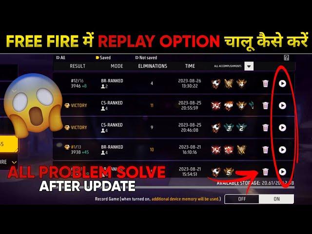 current device does not support this feature in ff | free fire replay system not working problem