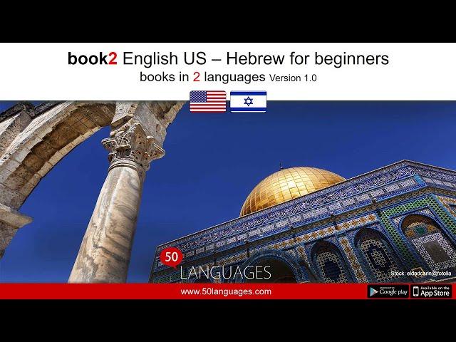 Learn Hebrew for Beginners in the USA - 100 Step-by-Step Lessons