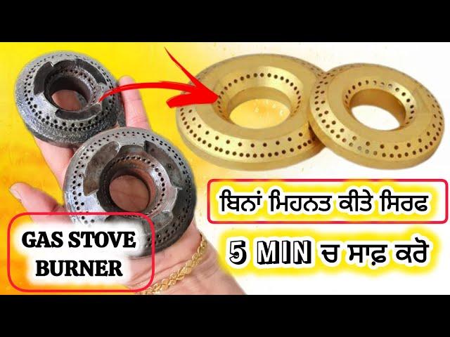 GAS STOVE BURNER CLEANING TIPS