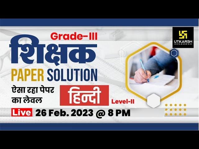 3rd Grade Teacher Hindi Level 2nd | REET Mains | Complete Paper Solution & Answer Key