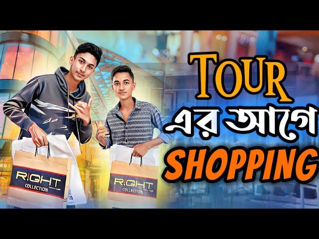 Tour air আগে shopping | me sohan chowdhury official