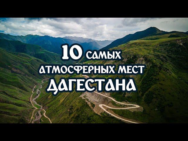 10 most ATMOSPHERIC places in DAGESTAN #Dagestan #Russia