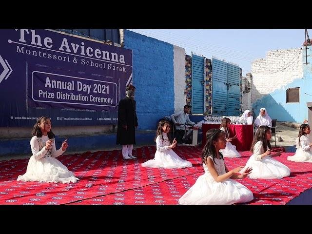 Bismillah Poem | The Avicenna Montessori & School Karak