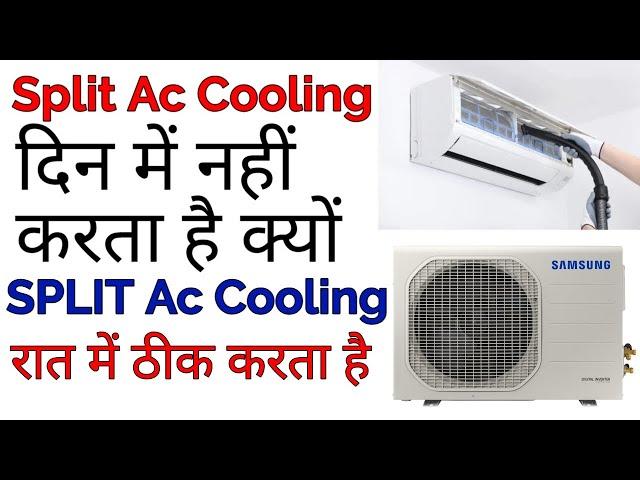 Split Ac Din Me Cooling Nahi Karta Hai? Split Ac Rat Me Cooling Karta Hai? Cooling Problems?