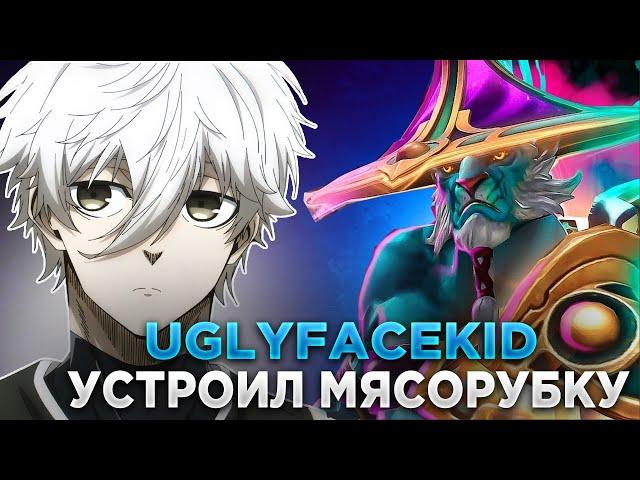 UGLYFACEKID УСТРОИЛ МЯСОРУБКУ НА ФАНТОМ ЛАНСЕРЕ?! / UGLYFACEKID DOTA STREAM