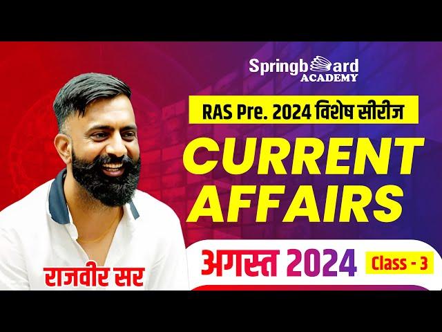 RAS Pre. 2024 Special | Current Affairs August 2024 Complete (Part-3) | By Rajveer Sir | Springboard