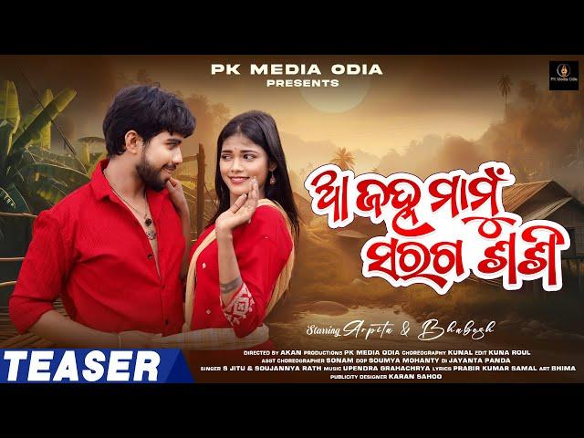 Aa Janha Mamu Saraga Shashi | Official Teaser | Arpita | Bhabesh | New Odia Song | PK Media Odia