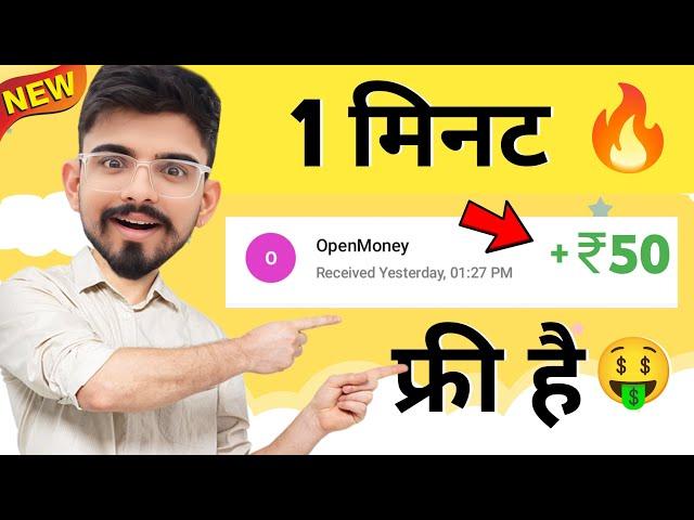 2024 BEST SELF EARNING APP | HOW TO EARN MONEY ONLINE WITHOUT INVESTMENT | NEW EARNING APP TODAY