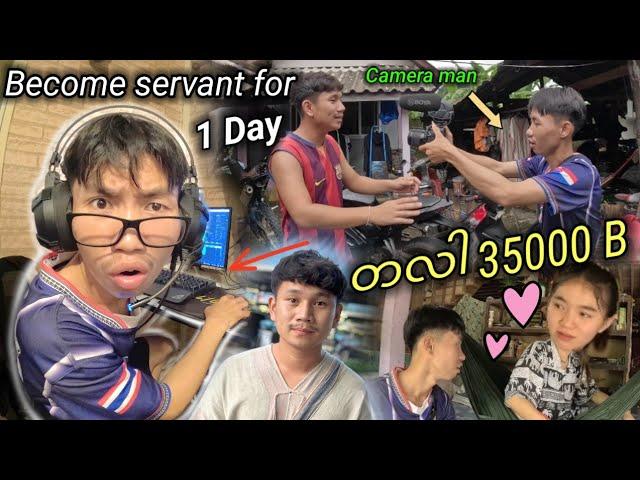 Become servant for 1 day ( 35,000฿ per month )