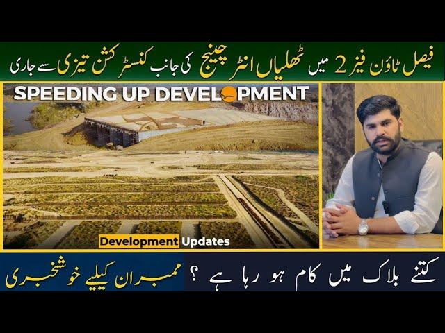 Faisal Town Phase 2 | Speedy Development | Latest Site Visit | UNBELIEVABLE PROGRESS