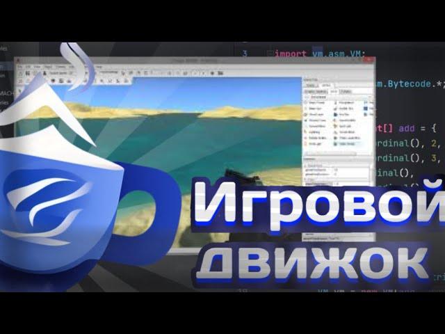 Сделал свой игровой движок. Лучше, чем Unity?