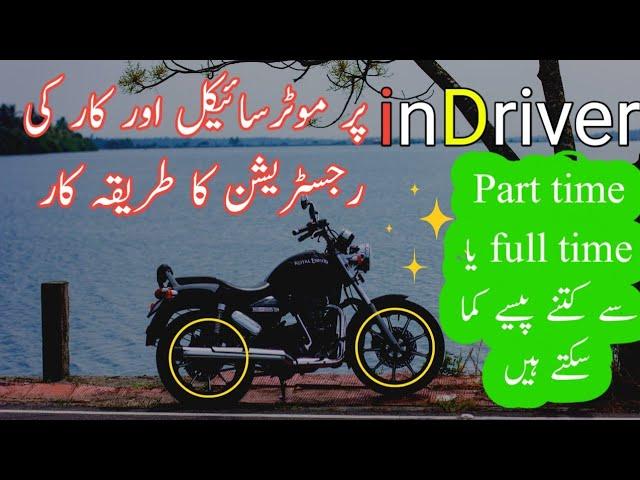 Indriver registration car bike - in driver kaise use kare #indriver review | earnings