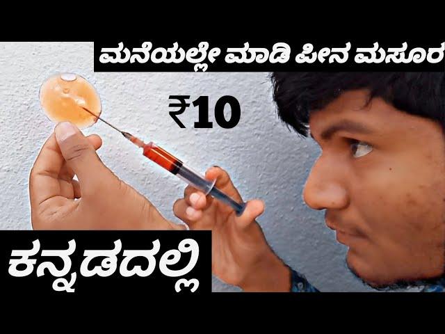 How to make VIRTUAL  REALITY lens using plastic bottle-convex/magnifying lens in Kannada