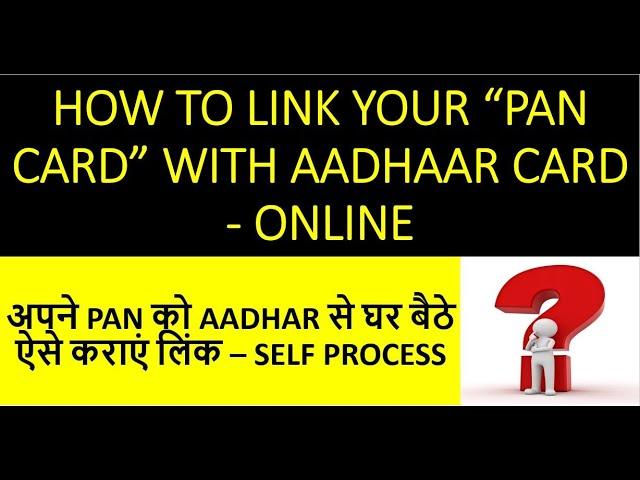 Pan card aadhar card link | Hindi