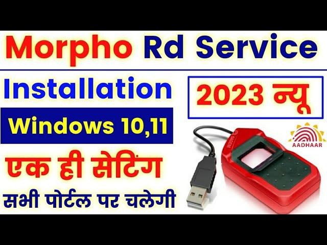 morpho rd service driver installation windows 10 / Morpho Rd Service kaise Install kare 2023