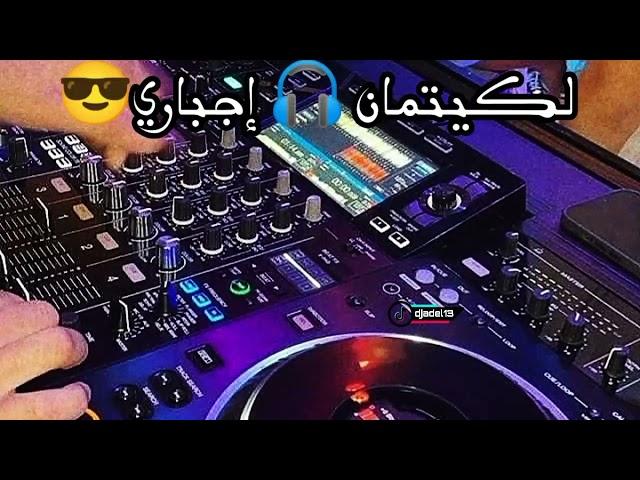 فرقة نجوم سبدو _ الاغنية المفقودة© Remix Dj Adel13 