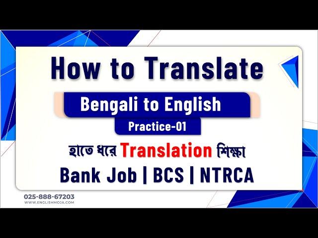 Bangla to English Translation | Practice 01 | Bank Job | BCS | NTRCA & Freehand Writing