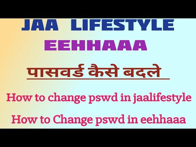 How to change password to jaa lifestyle or eehhaaa || forgot password || reset password ||