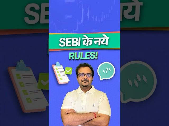 SEBI New Rules ! #tradingforbeginners #trading #stockmarket