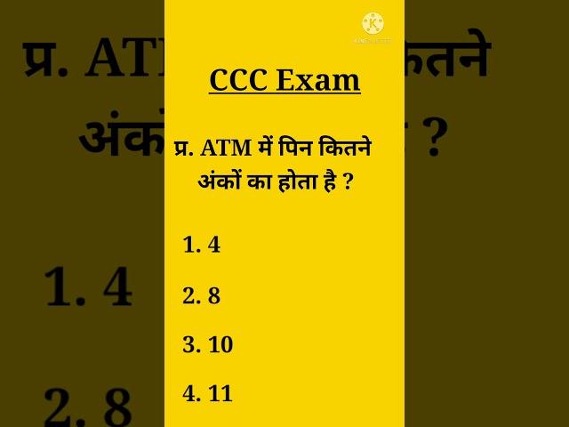 ccc l ccc exam preparation l ccc computer course #shorts.