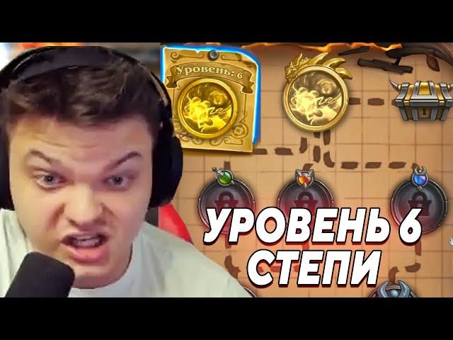 SilverName. СТЕПИ. УРОВЕНЬ 6. РЕЖИМ «НАЕМНИКИ» Сильвернейм Hearthstone