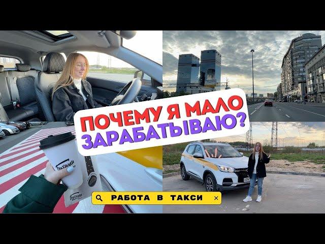 TAXIVLOG: ОБЗОР НА CHERY TIGGO 4 // ПОЧЕМУ Я МАЛО ЗАРАБАТЫВАЮ