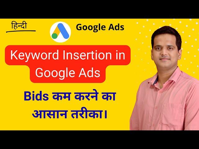 Keyword Insertion in Google Ads