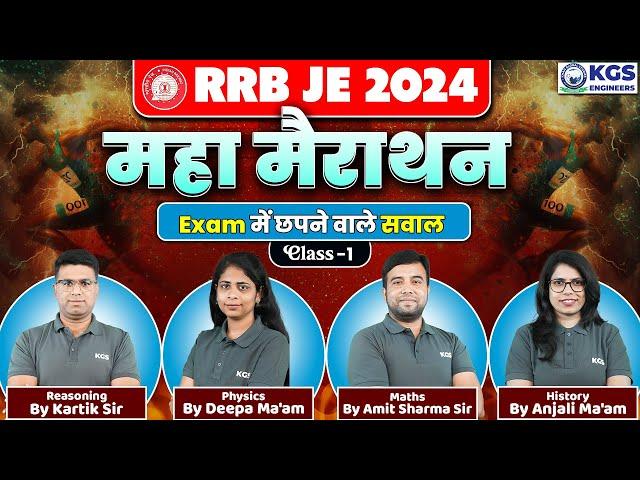 RRB JE 2024 | MAHA MARATHON | REASONING, PHYSICS, MATHS, HISTORY | CLASS - 01 | KGS ENGINEERS