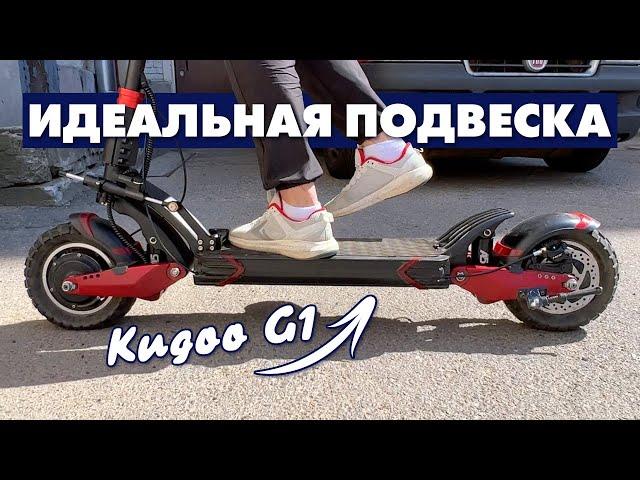 KUGOO G1 | АМОРТИЗАТОРЫ EXA A5 RR1 | ДЕМПФЕР С КРЕПЛЕНИЕМ | ГИДРАВЛИКА NUTT | ЗАМЕНА ВТУЛОК