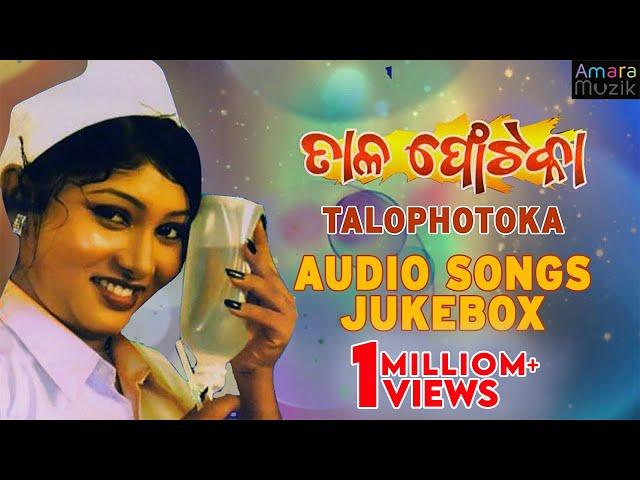 Talophotoka | Audio Song Jukebox | Odia Album | Lubun - Tubun | Abhijit Majumdar | Dr Nirmal Nayak