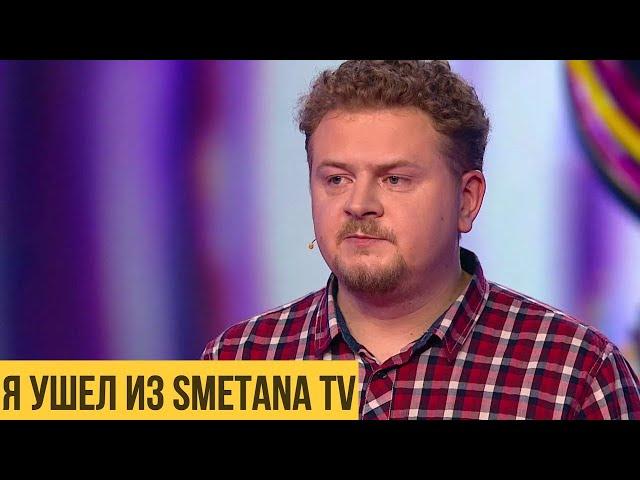 smetana tv - Леша Большов  ̶[̶п̶а̶р̶н̶и̶ ̶п̶р̶о̶б̶у̶ю̶т̶]̶