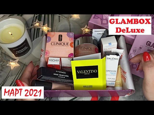 ОБЗОР на GLAMBOX DeLuxe // ГЛЭМБОКС МАРТ 2021 // ШИКАРНЫЙ БЬЮТИ БОКС от  Гламур