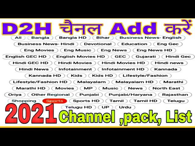 Videocon D2h App Se Mera apna pack Bnaye | D2h me channel add kare | D2h me Ek Ek karke channel Jode