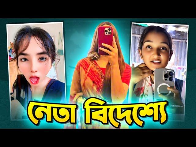 পেছন ভাড়া দিয়ে iPhone 16 pro x Cringe Tiktoker | KH AN