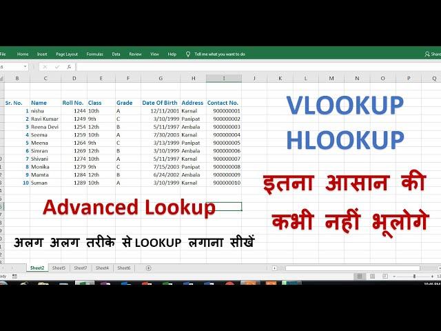 VLOOKUP And HLOOKUP in MS Excel | Advance Vlookup And Hlookup