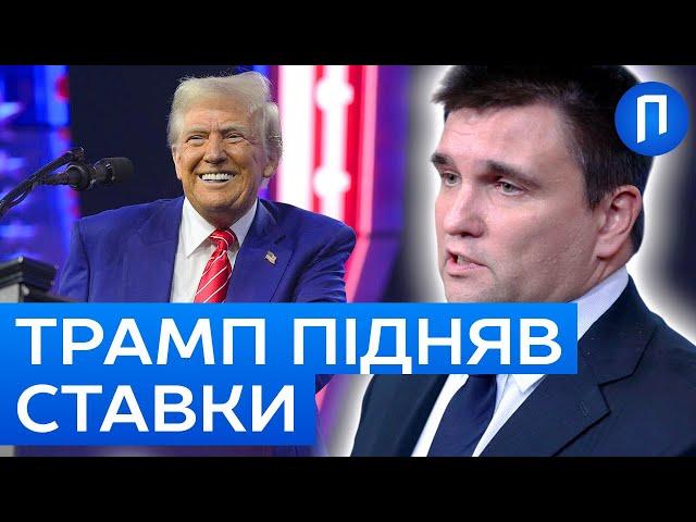 КЛІМКІН: США зупиняють МИРНИЙ ПЛАН щодо УКРАЇНИ? ПУТІН хоче ОСОБИСТУ зустріч із ТРАМПОМ | Подробиці