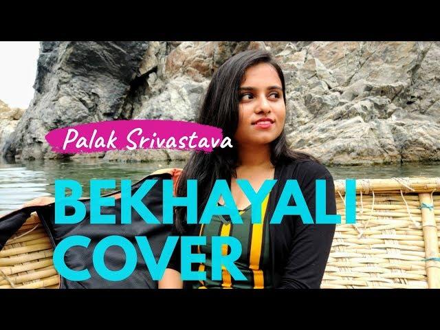 Bekhayali (Female Cover)|Palak Srivastava| | Kabir Singh | Shahid K,Kiara A| Sachet-Parampara