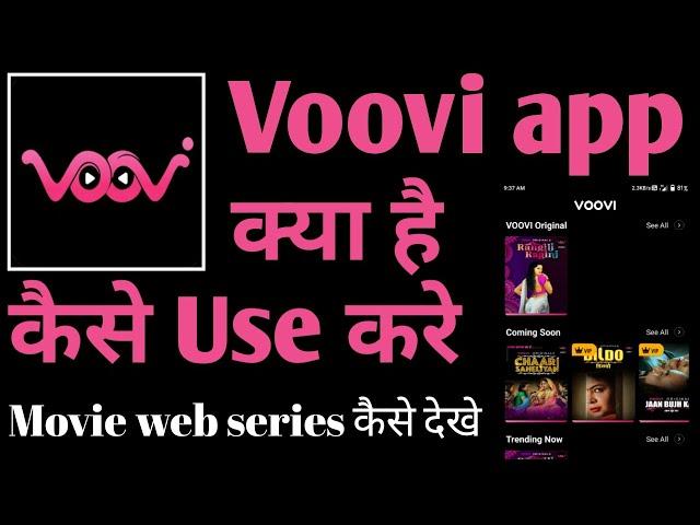 Voovi app ।। how to use voovi app ।। Voovi ।। Voovi app kaise use kare ।। Voovi app subscription