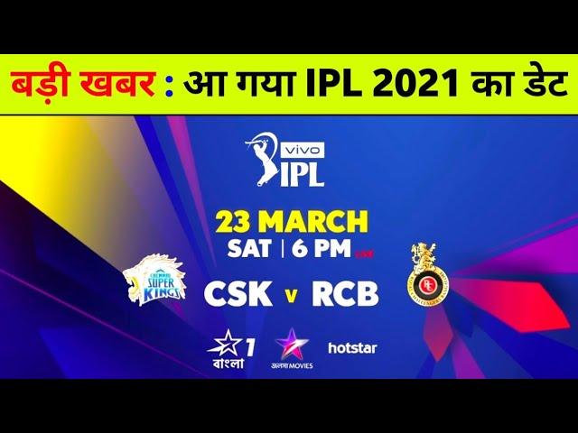 IPL 2021 Date Time : BCCI Final Decision On IPL 2021 Date, Time, Venue & Schedule