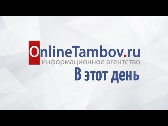 В этот день 3 июля