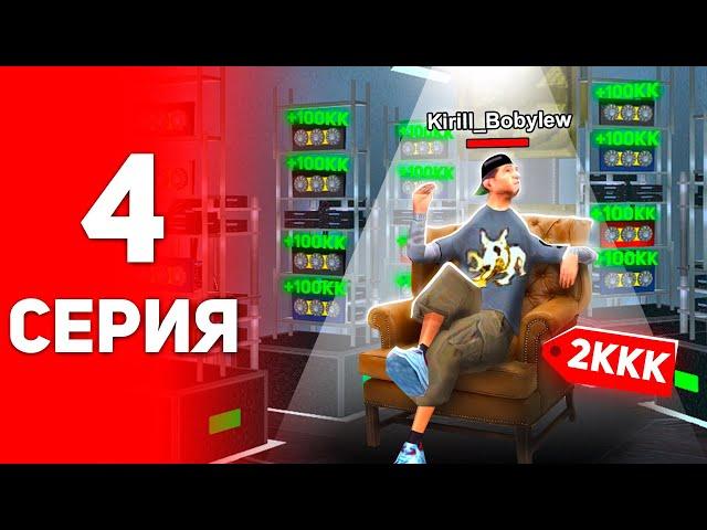 ЗАРАБОТАЛ +2ККК ЗА НЕДЕЛЮ! ПУТЬ ДО 15 МАЙНИНГ ФЕРМ 10 УРОВНЯ на АРИЗОНА РП