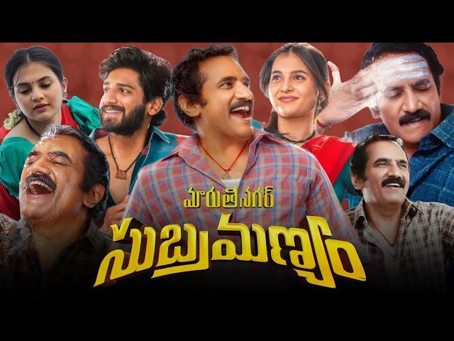 Maruthi Nagar Subramanyam (2024) || Rao Ramesh || Ankith || Indraja  || Full Movie Facts and Reviews