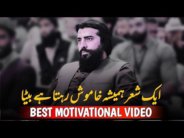 Sher Hmesha Khamosh Rehta Hai || Sheikh Atif Ahmed || Motivational session by Shaykh Atif Ahmed