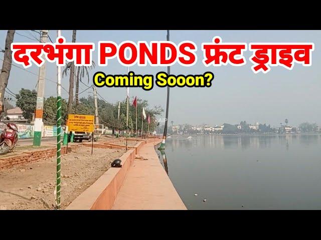 Darbhanga Ponds Drive Coming Soon Drainage system and Darbhanga Airport boosting city tourism Harahi