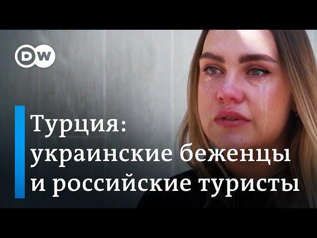 Российские туристы в Турции глазами украинских беженцев